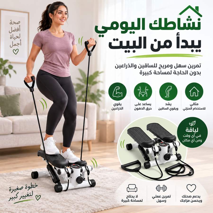 جهاز تمارين الجسم الكامل