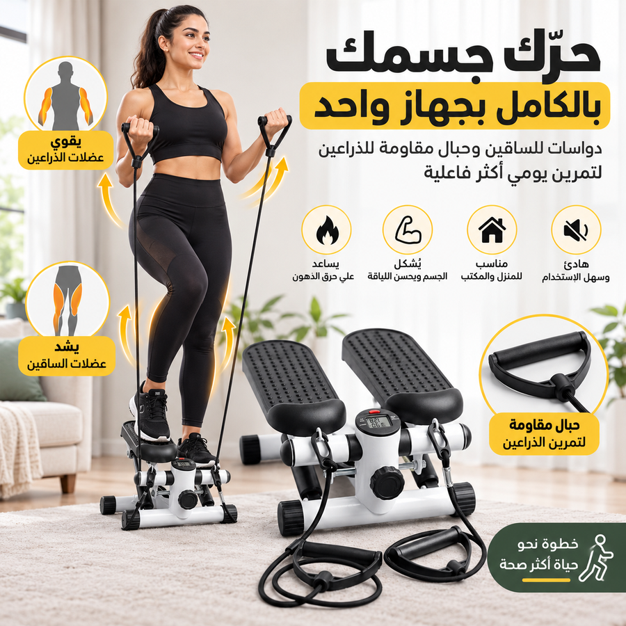 جهاز تمارين الجسم الكامل