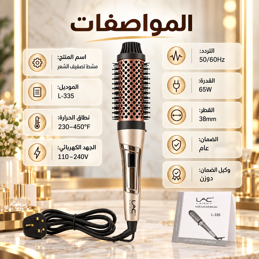 مواصفات فرشاة L-335