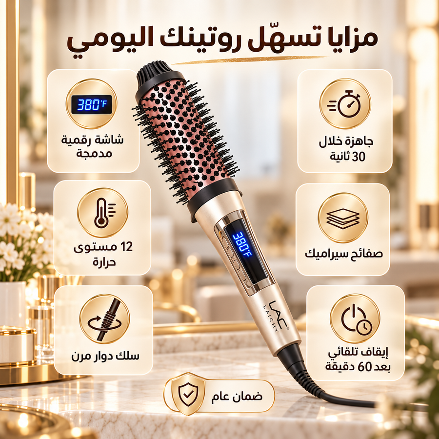 مميزات فرشاة الشعر