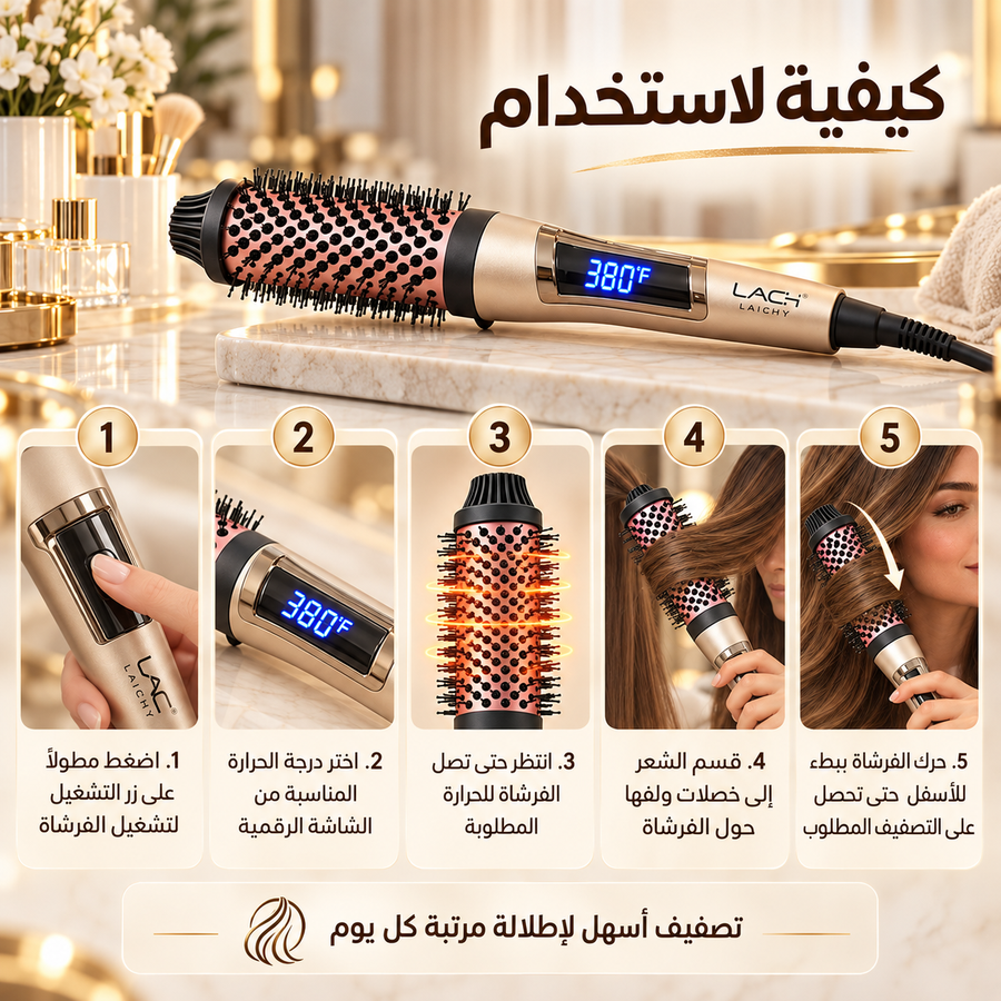 طريقة استخدام الفرشاة