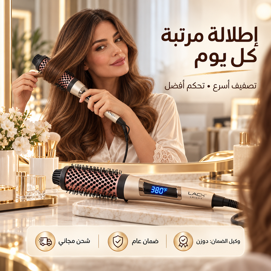 فرشاة تصفيف الشعر L-335