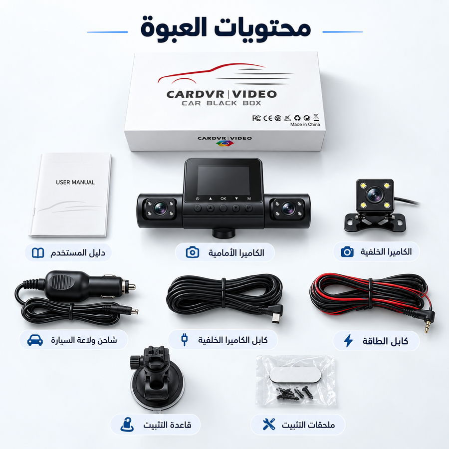 محتويات عبوة الداش كام