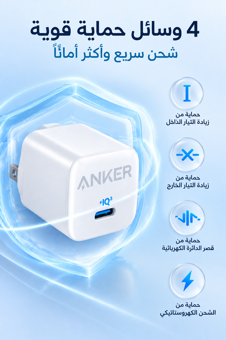 شاحن أنكر 313 بقوة 30 وات GaN بتقنية PowerIQ 3.0 وPD