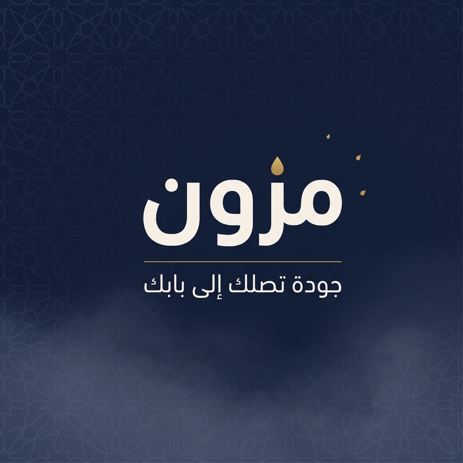 مزون للتسوق - سلطنة عُمان
