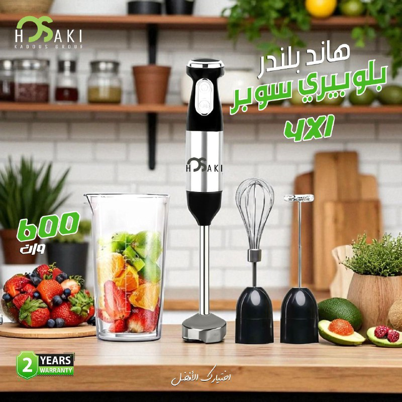 هاند بلندر بلو بيري سوبر ( 4*1 ) 600 وات