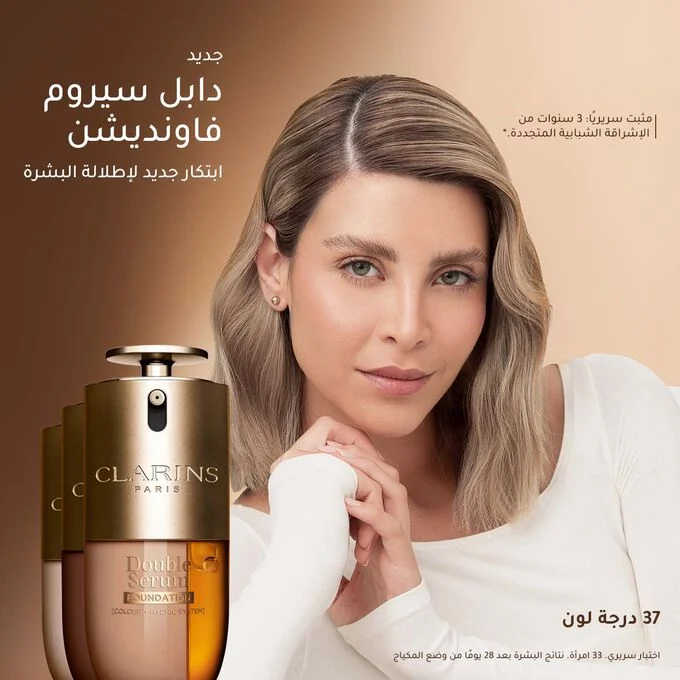 كريم أساس كلارنس دبل سيروم 30 مل لإخفاء العيوب ونضارة البشرة 