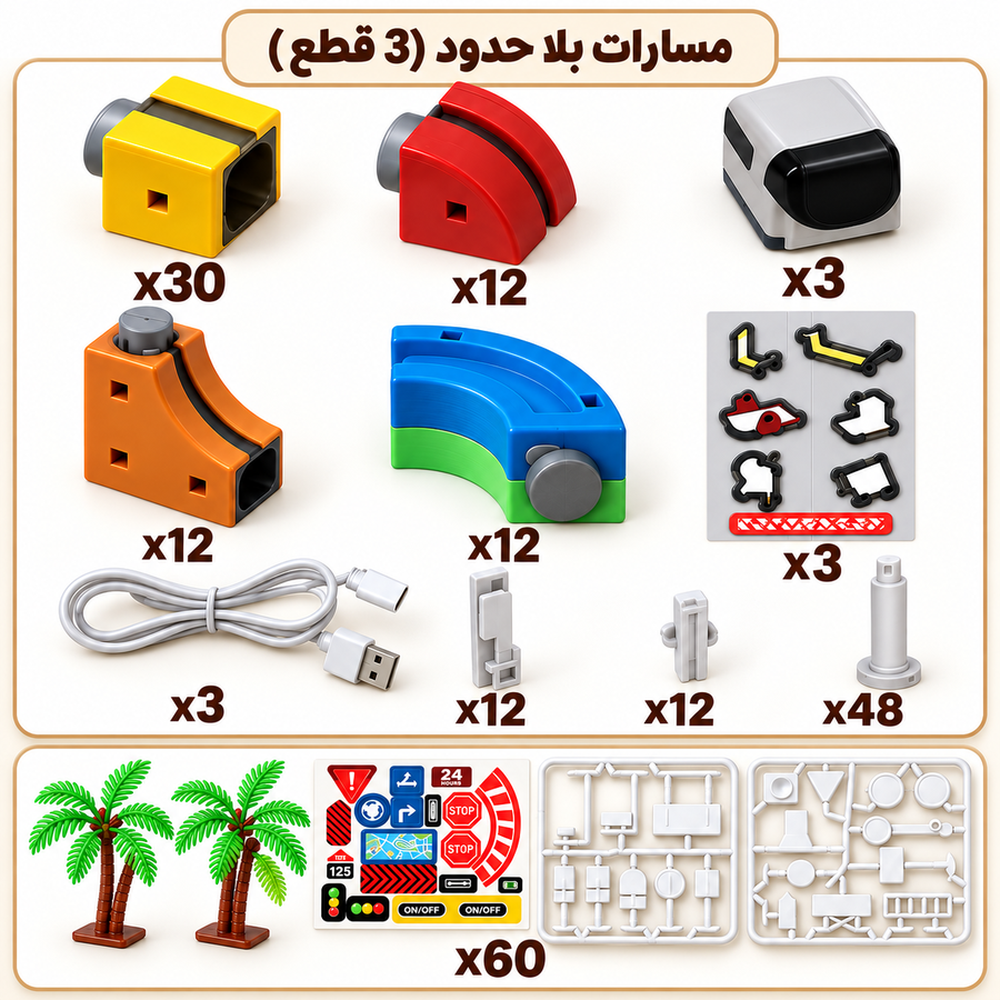 مسار القطار المغناطيسي – 69 قطعة | Magnetic Track Builder Train Set