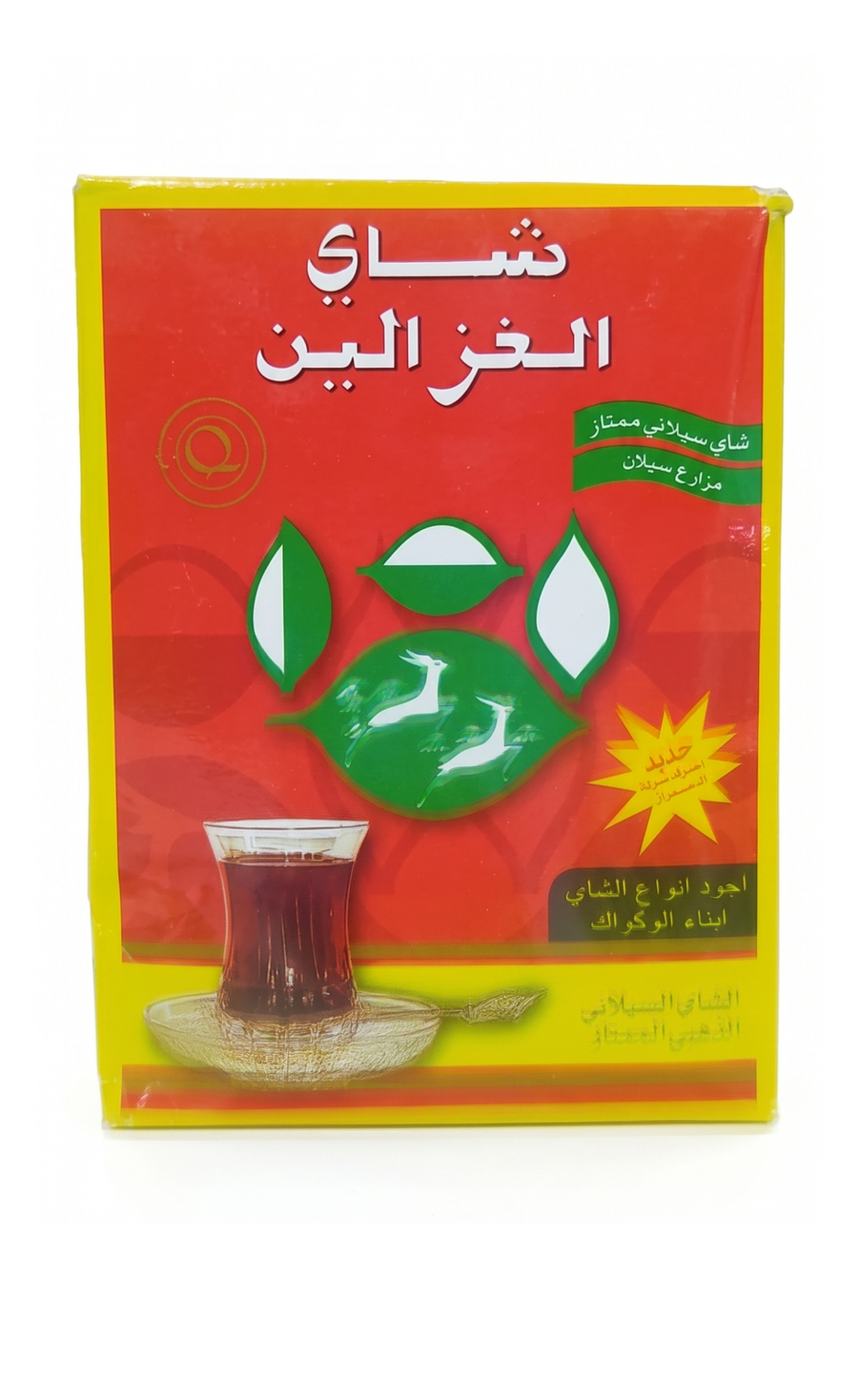 شاي احمر غزالين ربع كيلو