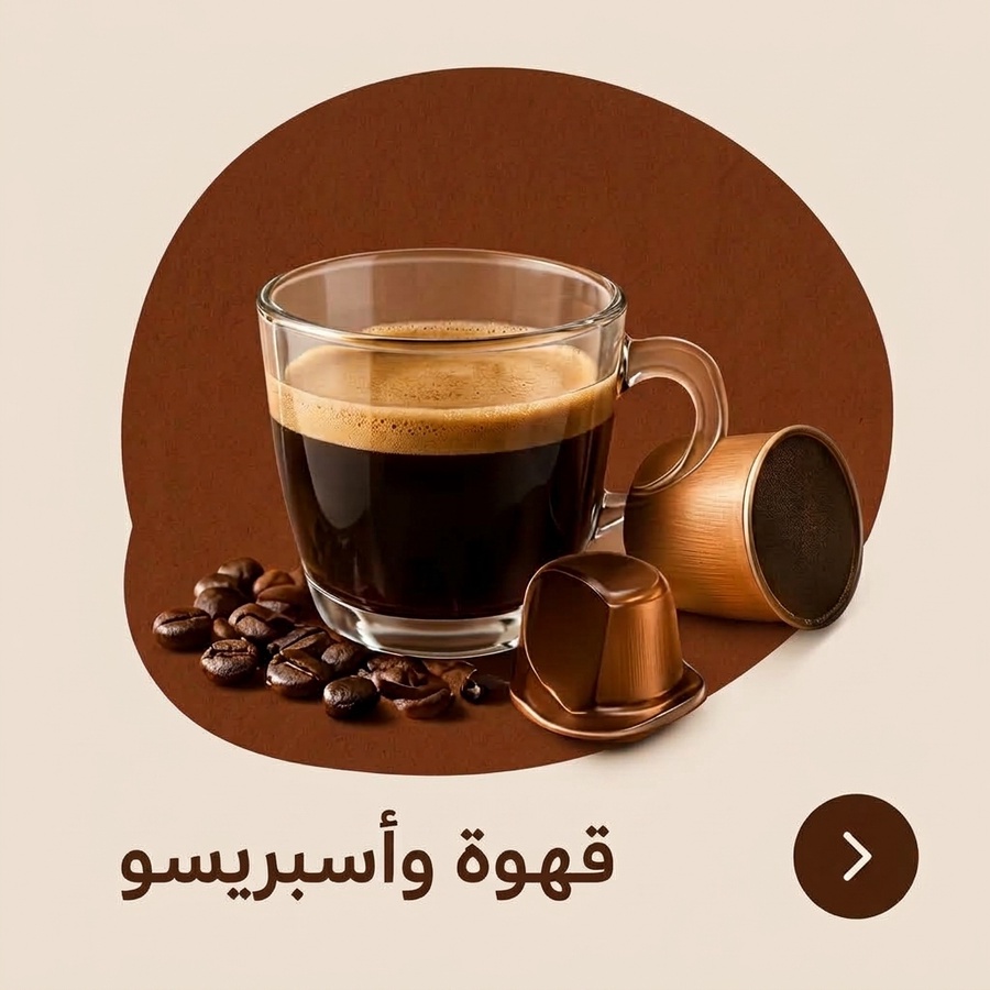 قهوه اسبريسو