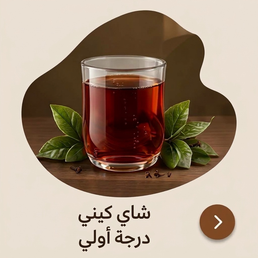 الشاي