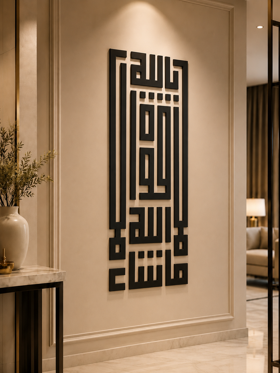 ✨ برواز الخط الكوفي «ما شاء الله»