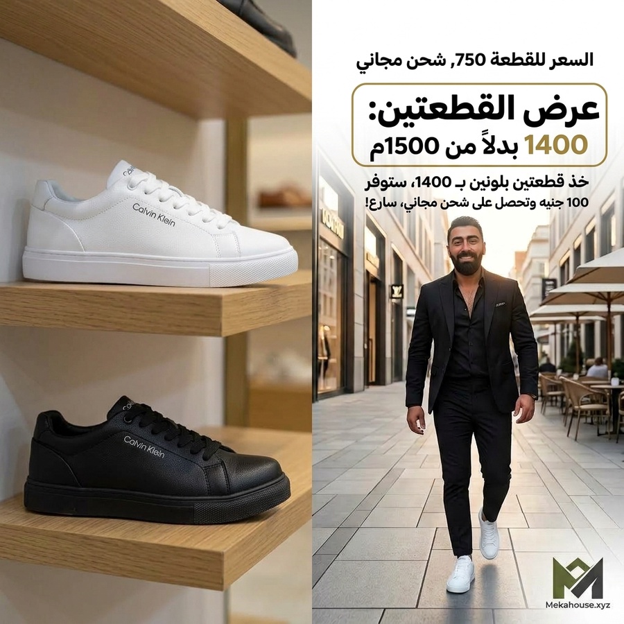 كوتشي رجالي Calvin Klein - تصميم كلاسيك أنيق