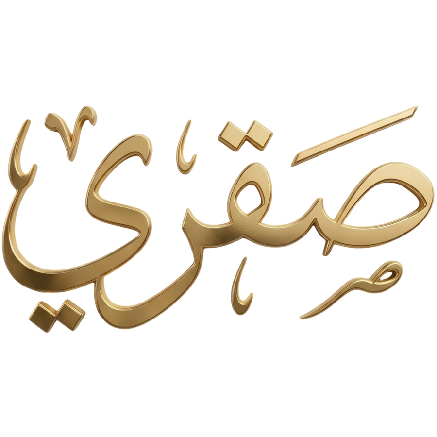 صقري ستور