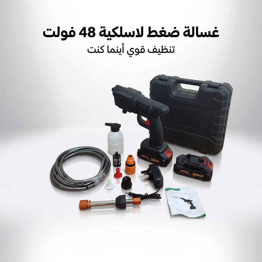 مضخة غسيل السيارات الاسلكية الذكية – بقوة 48 فولت و600 واط شديدة التحمل مع بطاريتين