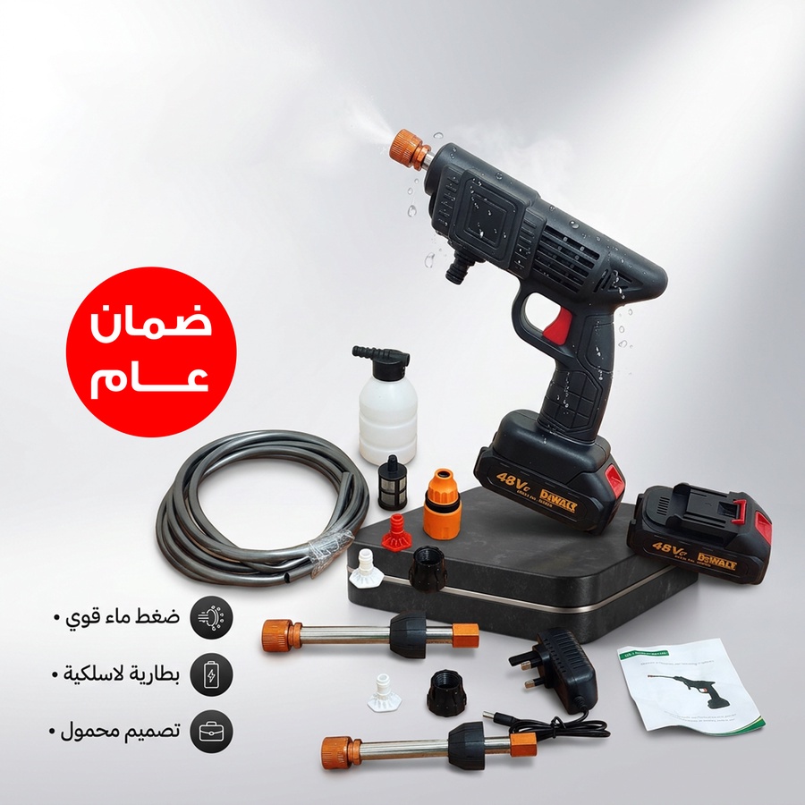 مضخة غسيل السيارات الاسلكية الذكية – بقوة 48 فولت و600 واط شديدة التحمل مع بطاريتين