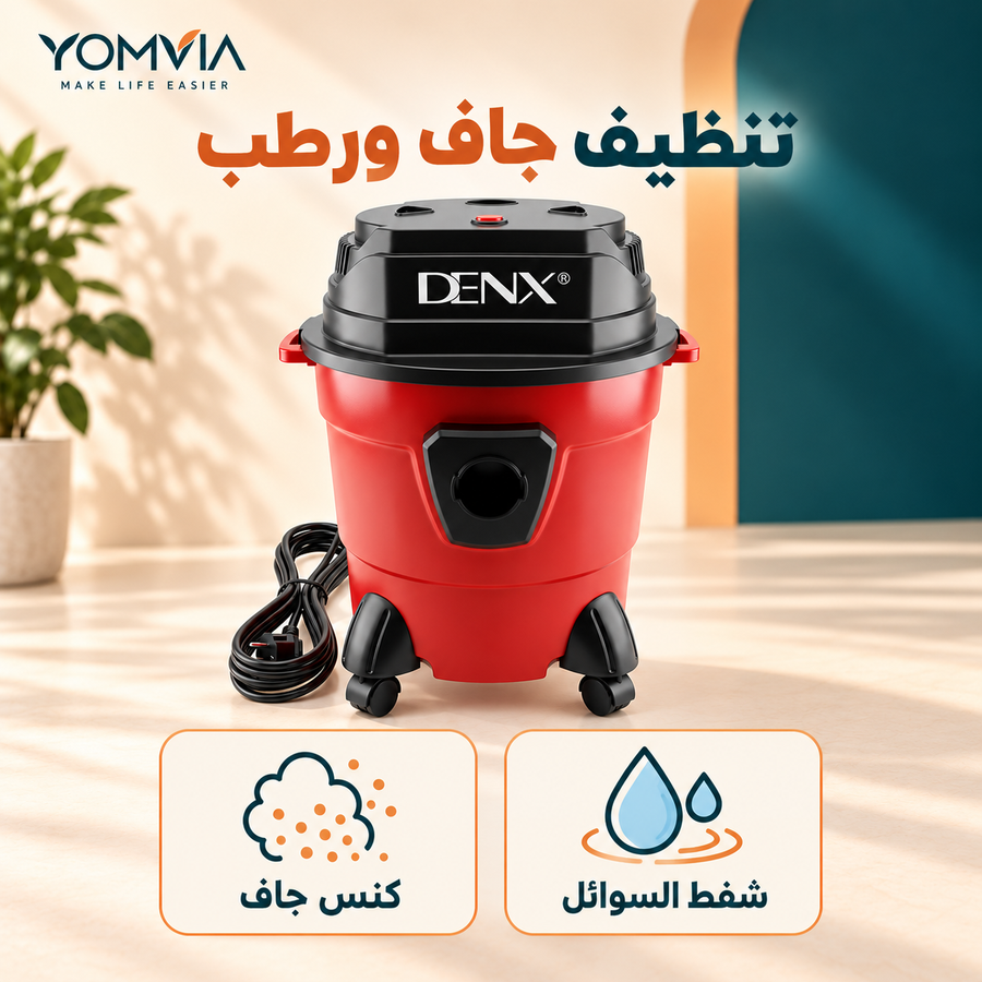 مكنسة 3 في 1 من DENX لشفط الأتربة والسوائل
