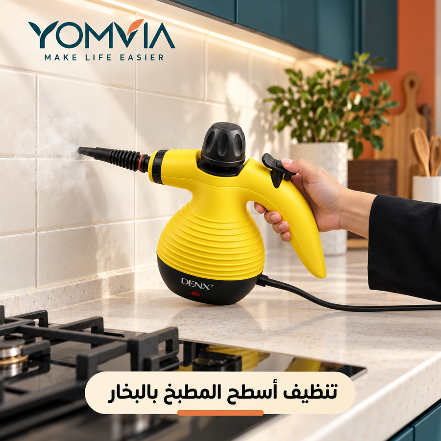 منظف بخار DENX متعدد الاستخدامات – 10 قطع
