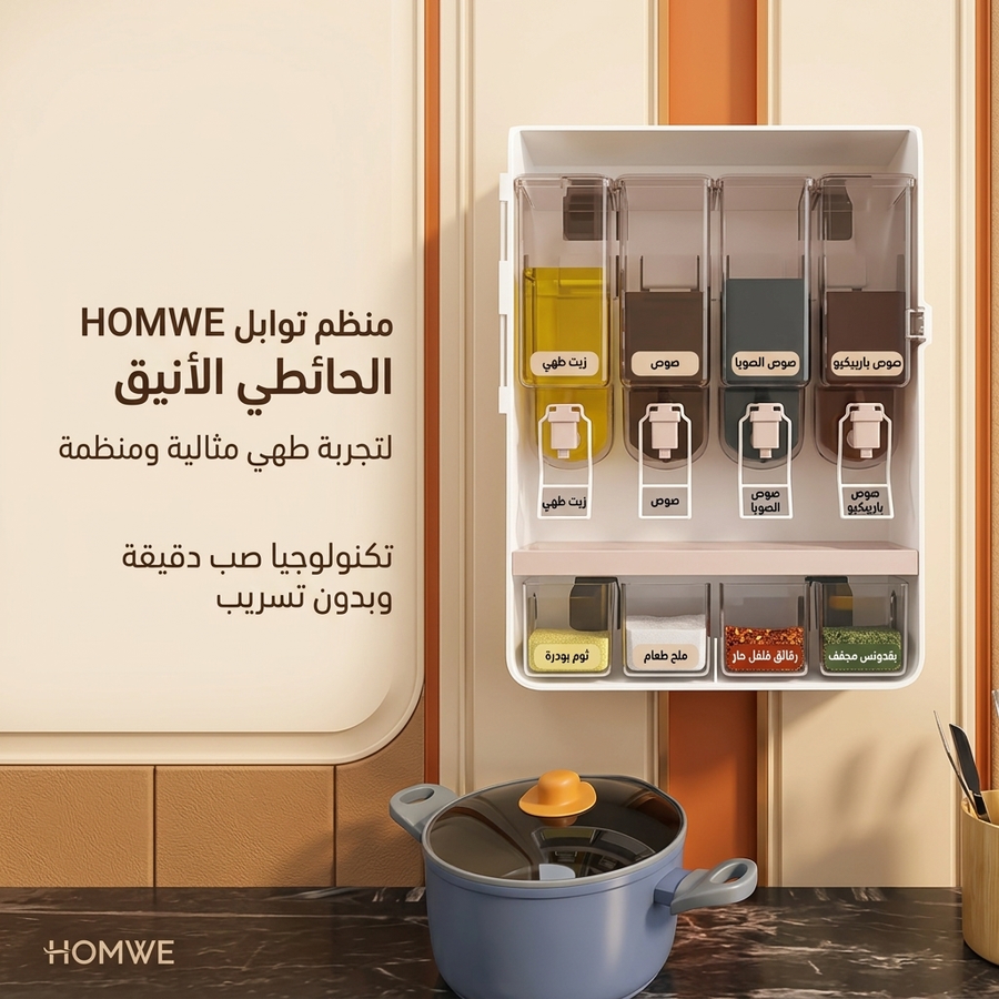 منظم زيوت وتوابل للمطبخ