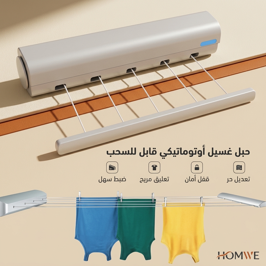 منشر الحائط المحمول القابل للسحب