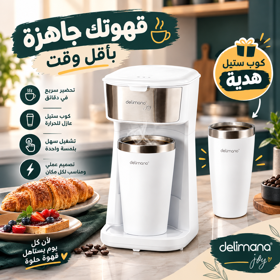 سوي أطيب كهوة بالبيت وطعم يعدل المزاج ويطير العقل