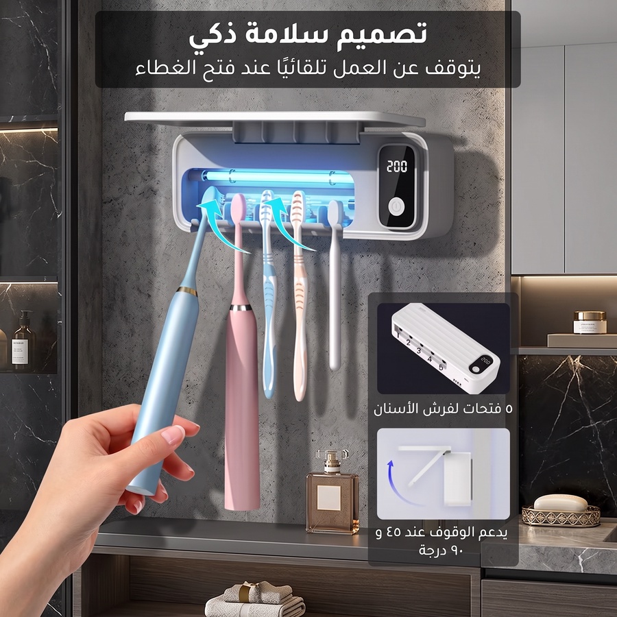 جهاز التعقيم الذكي 4 في 1 من Delight Zone | لفرش الأسنان وماكينات الحلاقة بتقنية UV LED وتجفيف بالهواء