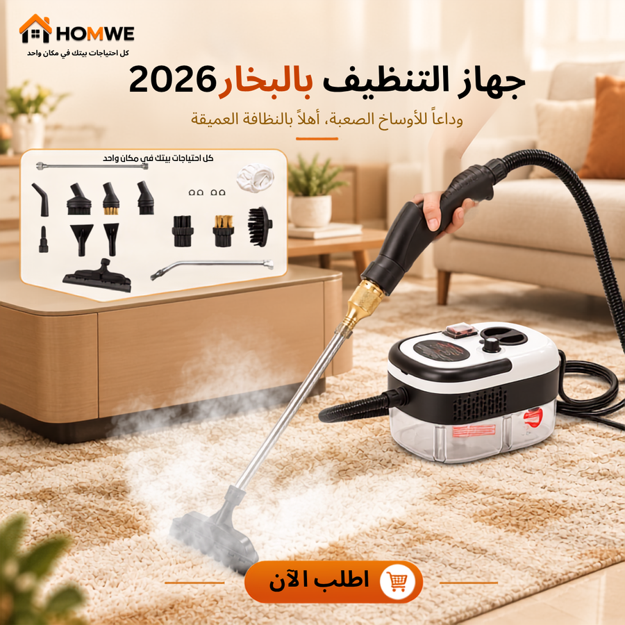 جهاز تنظيف بالبخار 1500 وات – 3 بار