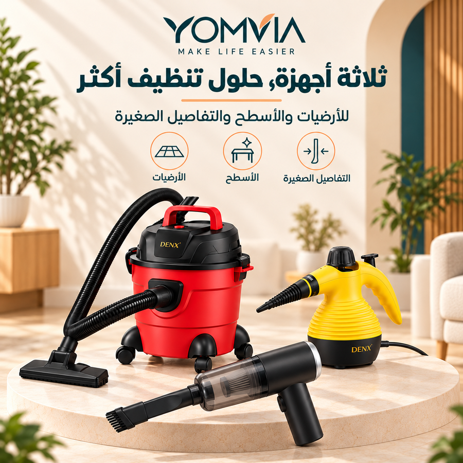 باقة التنظيف الثلاثية من DENX