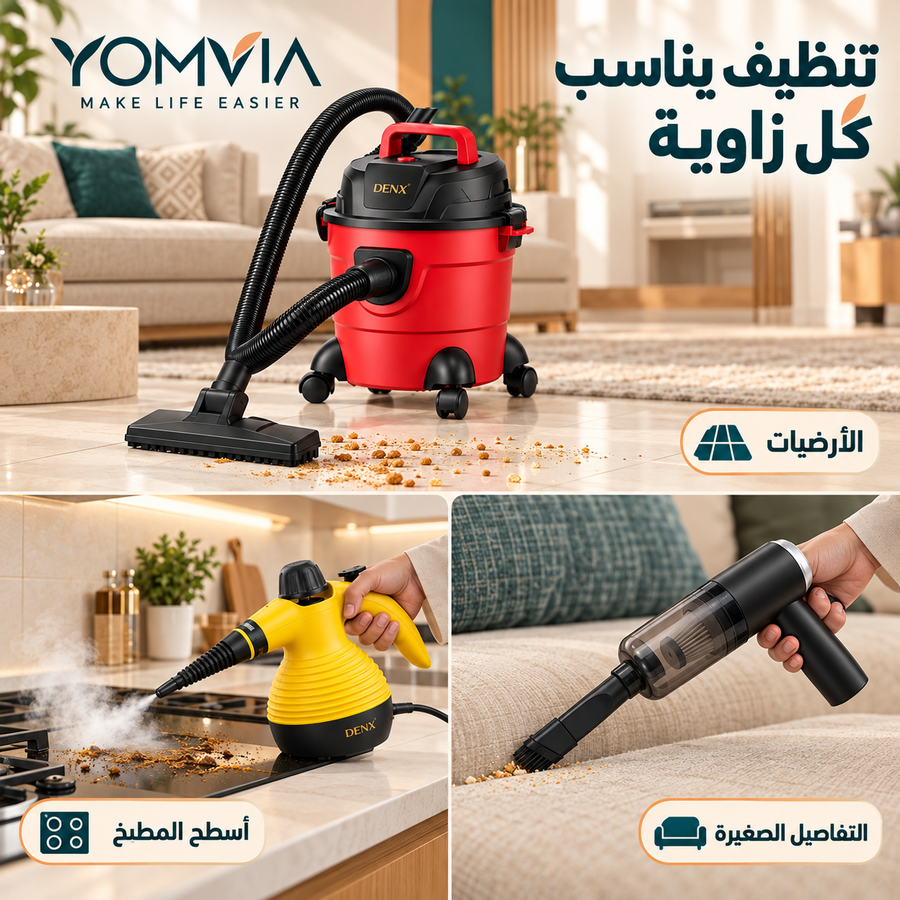 باقة التنظيف الثلاثية من DENX