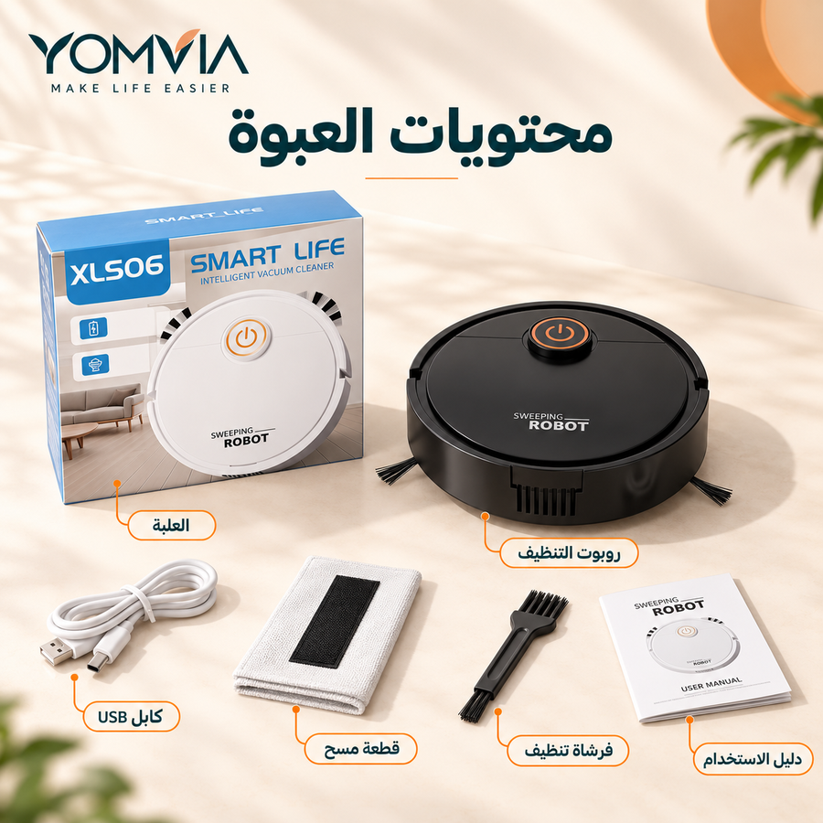 مكنسة روبوت ذكية 2 في 1 للكنس والمسح
