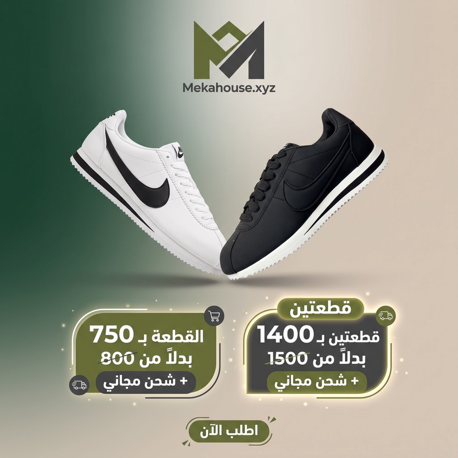 موديل NC – سنيكر كلاسيكي مريح يناسب كل الأوقات 