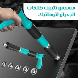 مسدس تثبيت طلقات الجدران اتوماتيك