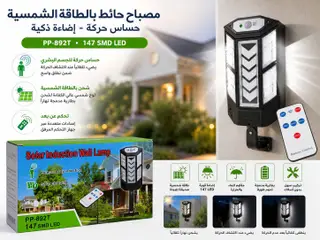 مصباح حائط يعمل بالطاقة الشمسية يحتوي على 147 لمبة LED مع مستشعر حركة
