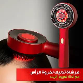 فرشاة تدليك لفروة الرأس مع أداة لتوزيع الزيت