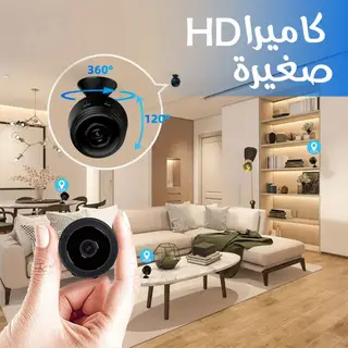 كاميرا مراقبة A9 لحماية ممتلكاتك