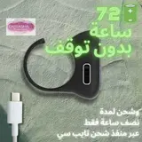 خاتم التحكم بالهاتف عن بُعد