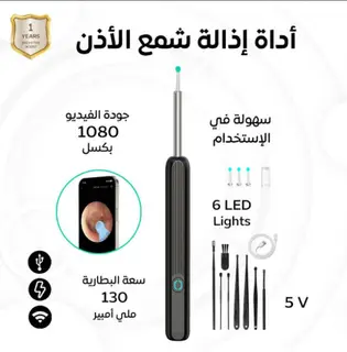 جهاز ازالة شمع الأذن