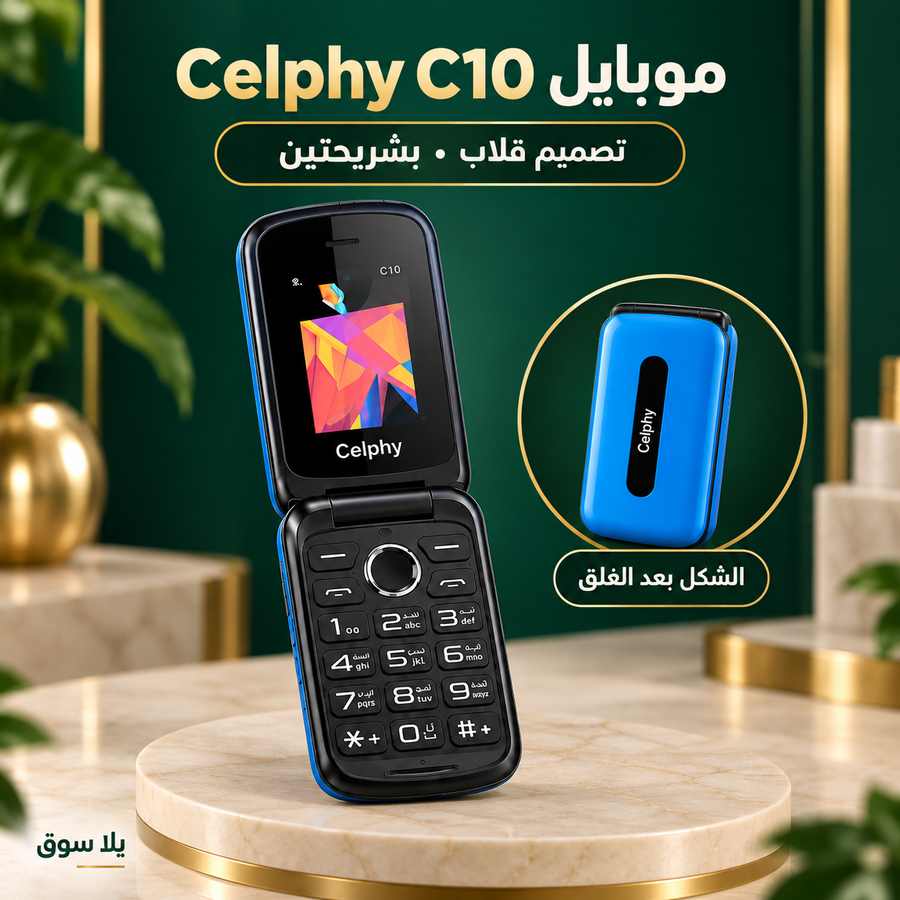 موبايل celphy c10 القلاب بشريحتين