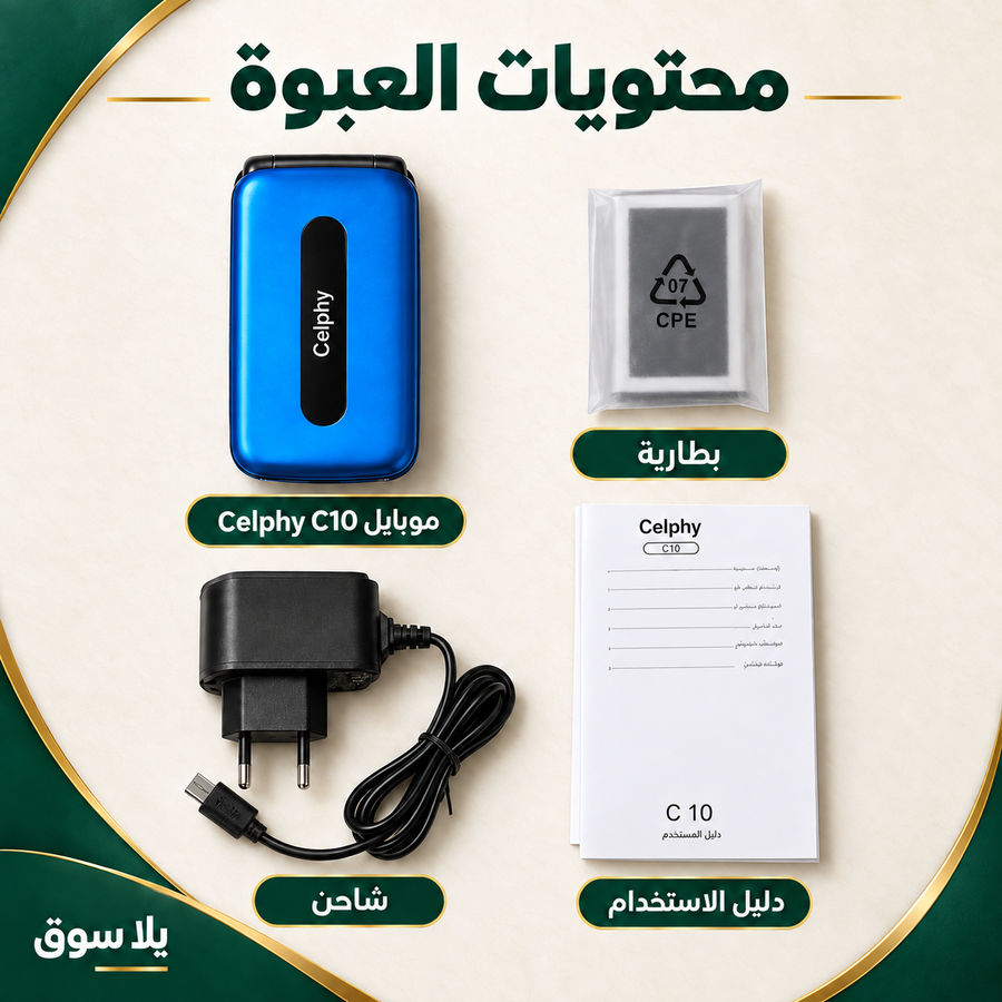 موبايل celphy c10 القلاب بشريحتين