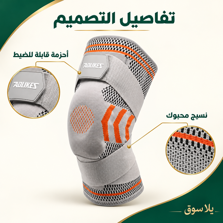 دعامة الركبة الرياضية ultra support