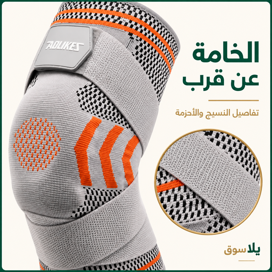 دعامة الركبة الرياضية ultra support