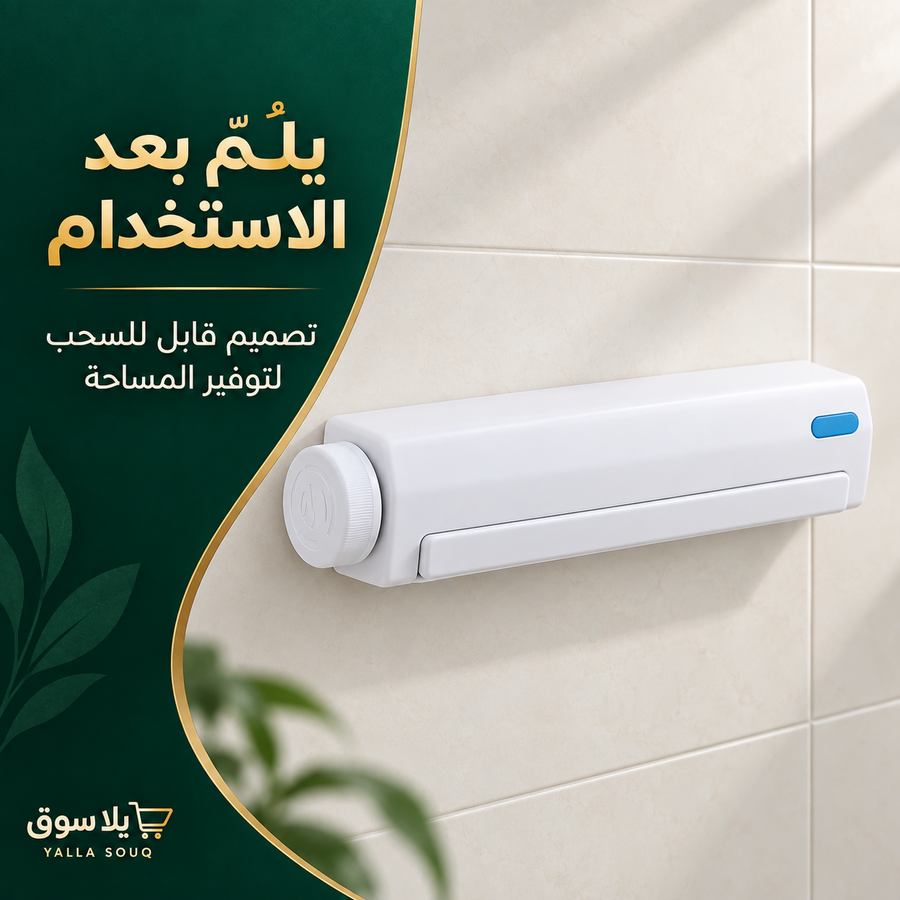 منشر الحائط المحمول القابل للسحب