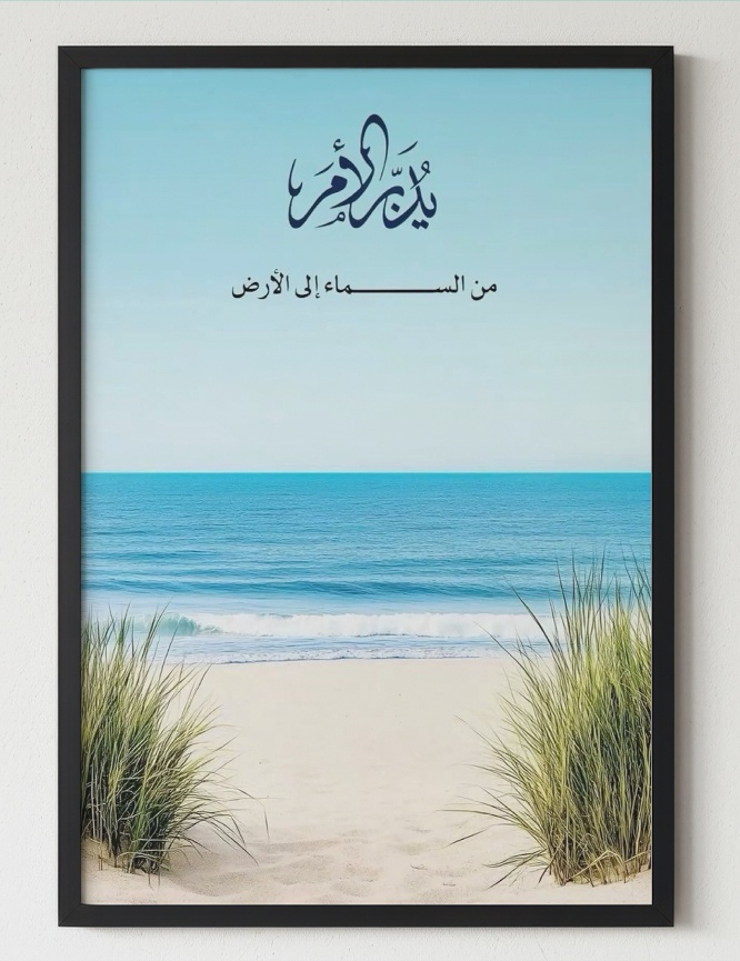 QURAN QUOTES
