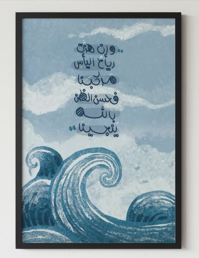 QURAN QUOTES