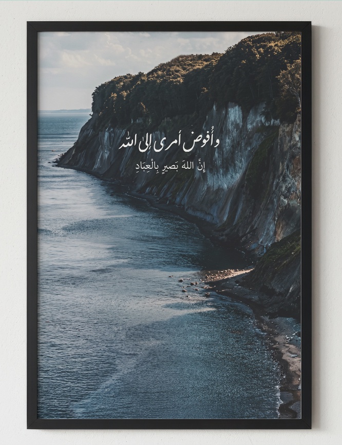 QURAN QUOTES