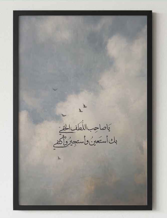 QURAN QUOTES