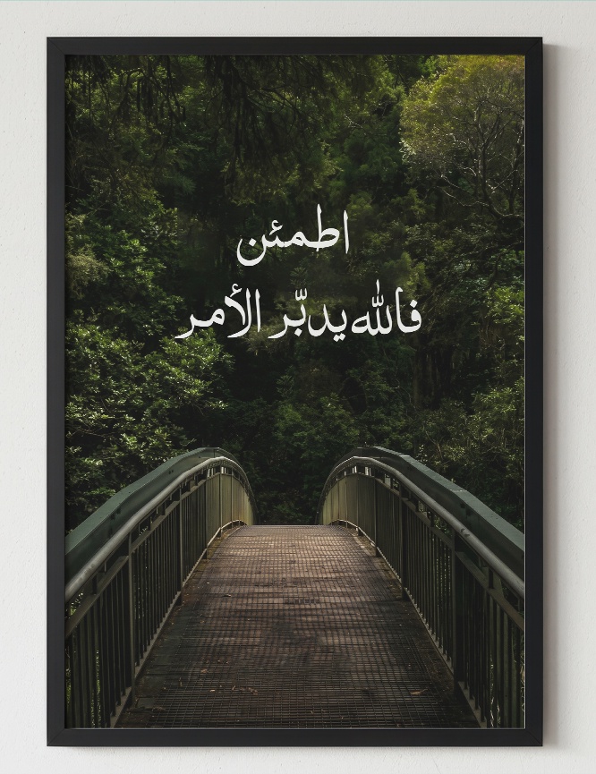 QURAN QUOTES