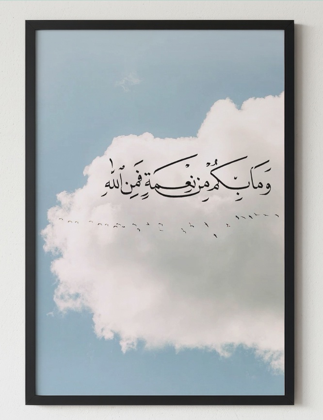 QURAN QUOTES
