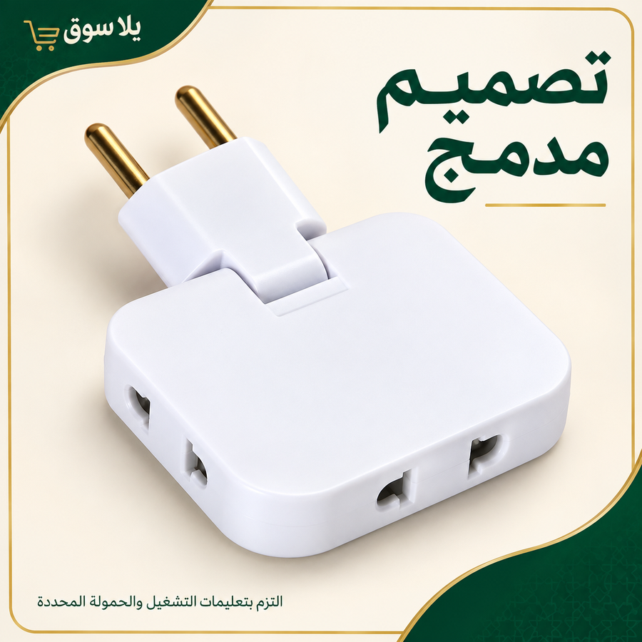 المشترك الذكي القابل للطي