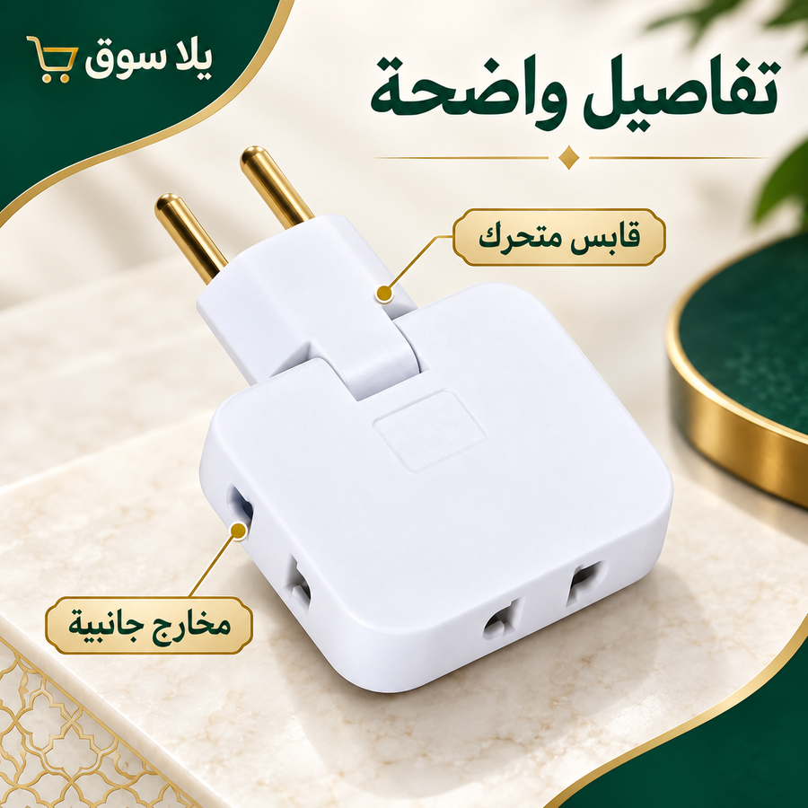 المشترك الذكي القابل للطي